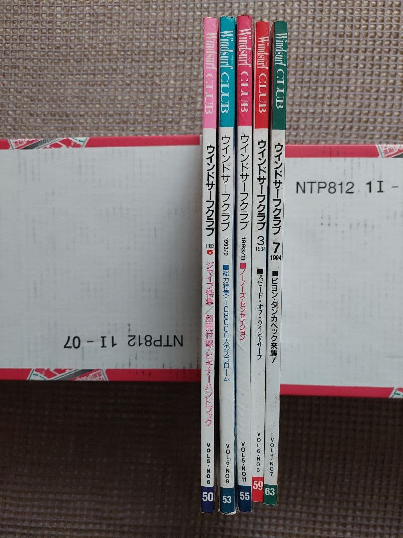 ウインドサーフィン ハイウインド 31冊