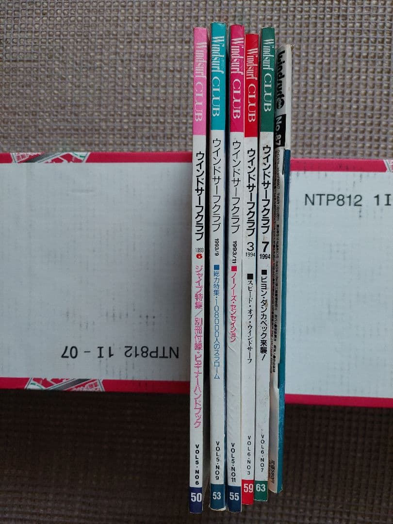 ウインドサーフィン ハイウインド 31冊