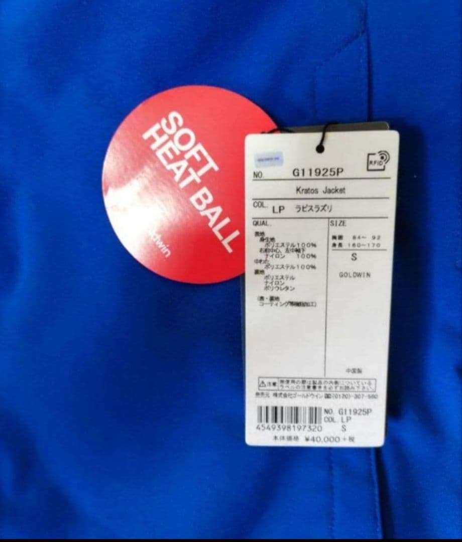 新品タグ付き GOLD WIN ゴールドウイン ウエア 上下組み合わせ。