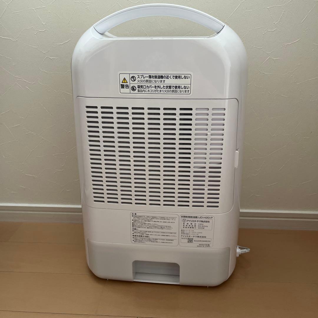 アイリスオーヤマ デシカント式衣類乾燥除湿機