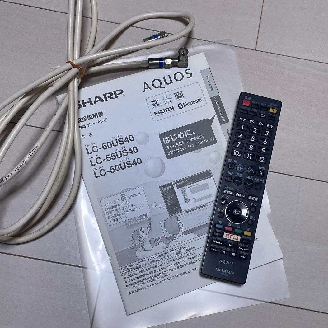 【送料込み】 SHARP AQUOS 大型 液晶 テレビ 50V型 シャープ