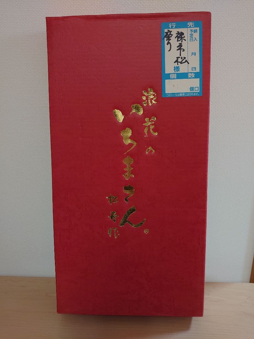 【パコ】松寿作 市松人形 「浪花のいちまさん」立ち、座り2体セット