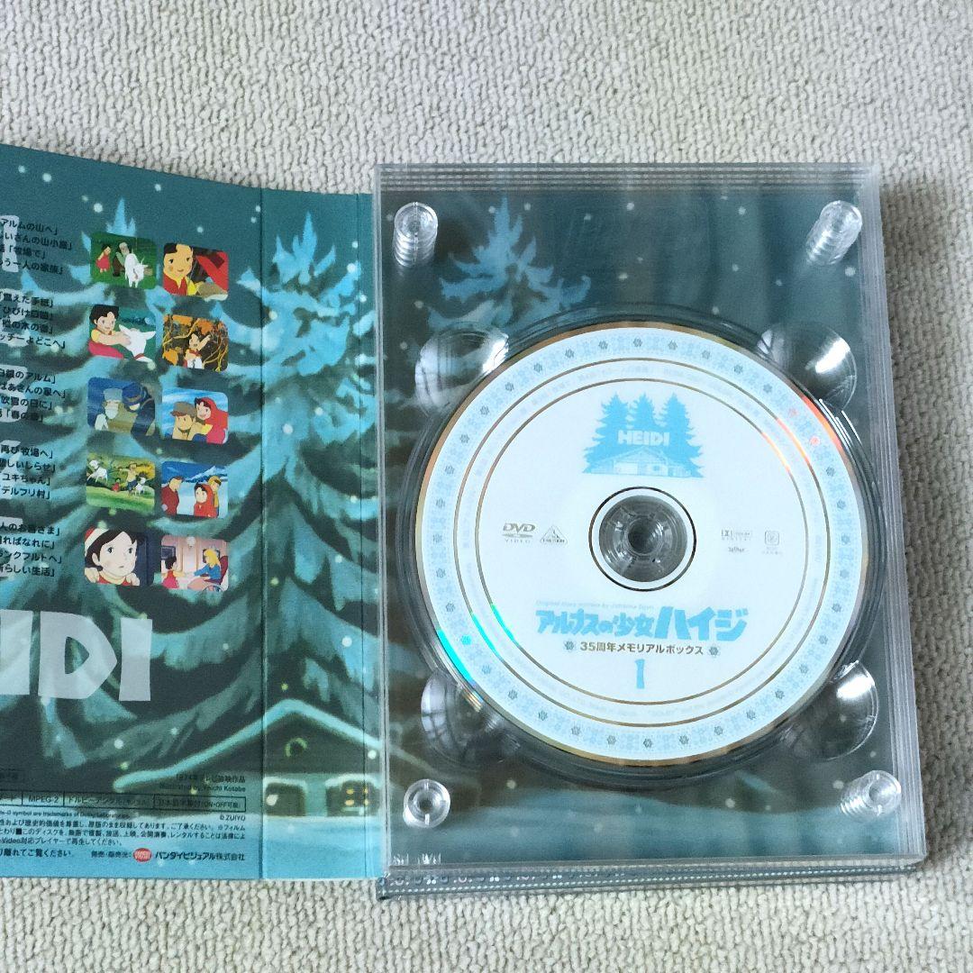 【限定品】アルプスの少女ハイジ DVD 35周年メモリアルボックス