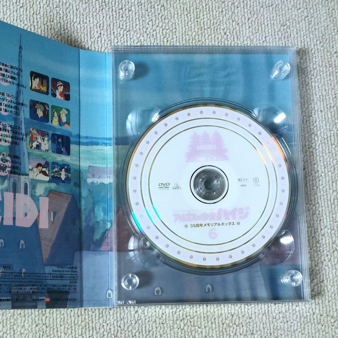 【限定品】アルプスの少女ハイジ DVD 35周年メモリアルボックス