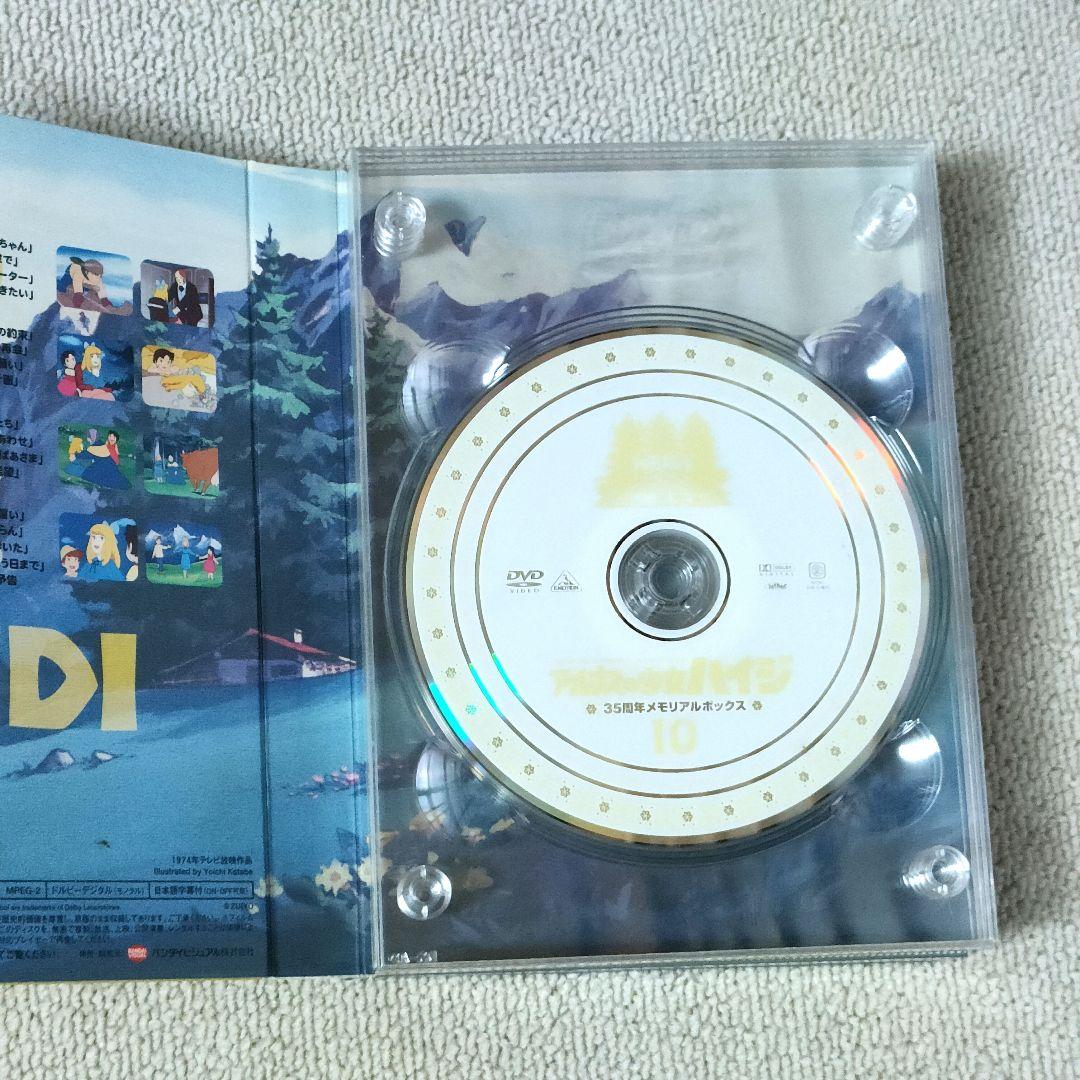 【限定品】アルプスの少女ハイジ DVD 35周年メモリアルボックス