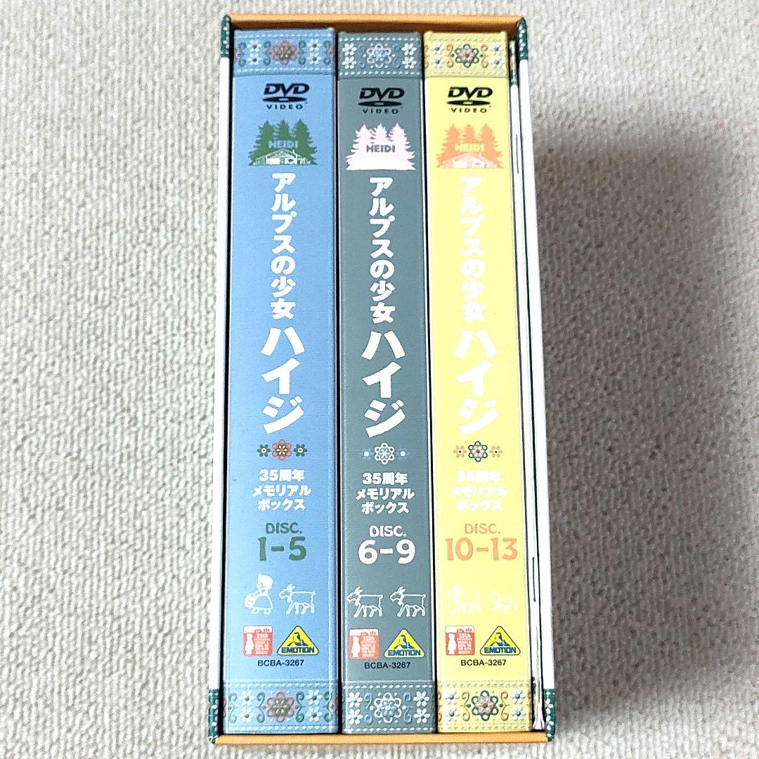 【限定品】アルプスの少女ハイジ DVD 35周年メモリアルボックス
