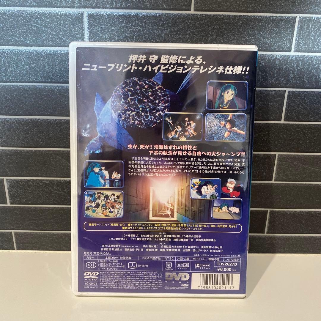 【DVD】うる星やつら2 ⭐︎ビューティフル•ドリーマー⭐︎