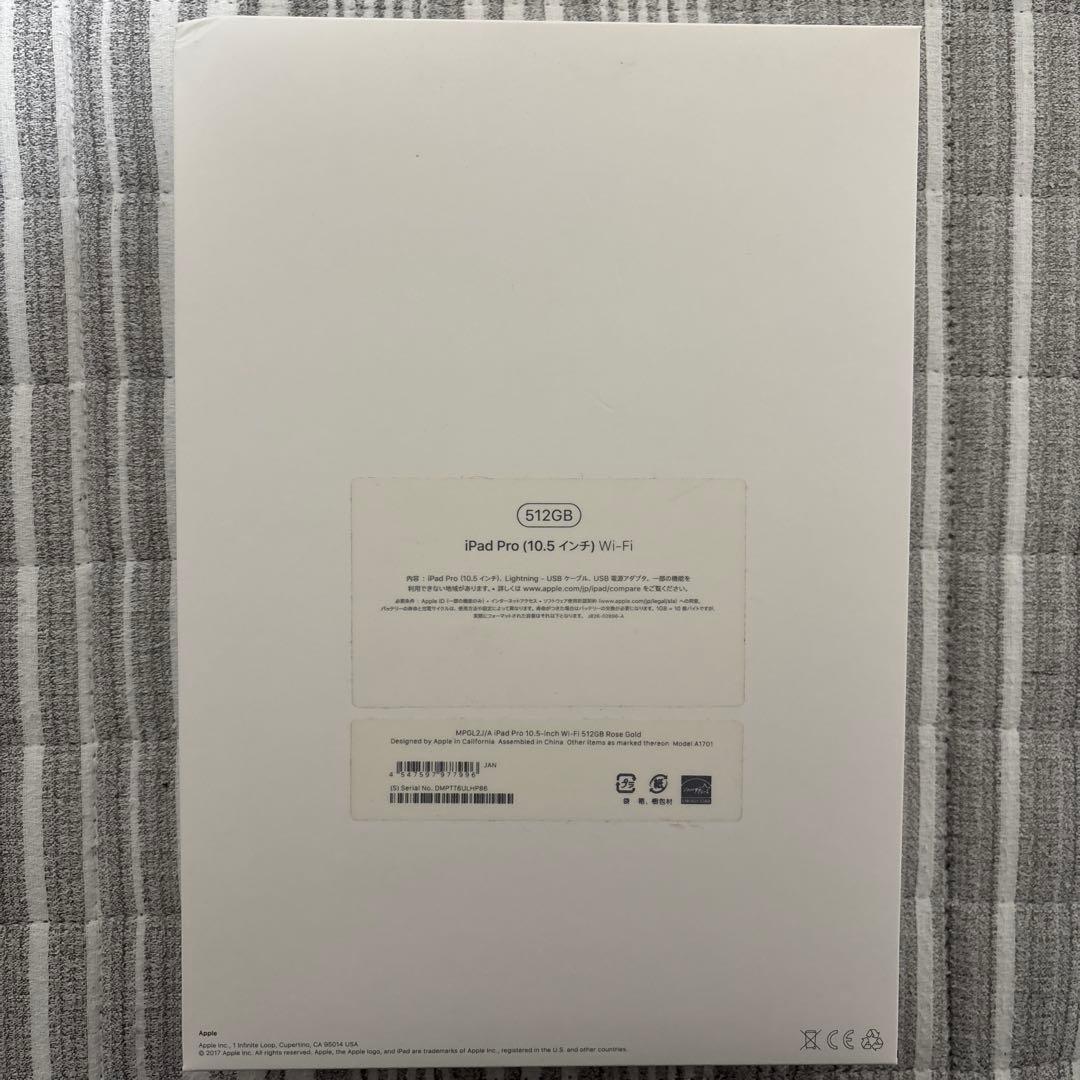 Apple iPad Pro（10.5インチ）Wi-Fi 512GB