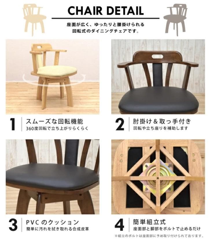 TR DC SC　2脚　アームチェア　回転式　ブラウン＊ブラック