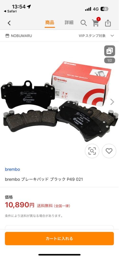 brembo ブレーキパッド P49 020 021セット　NBロードスター用？