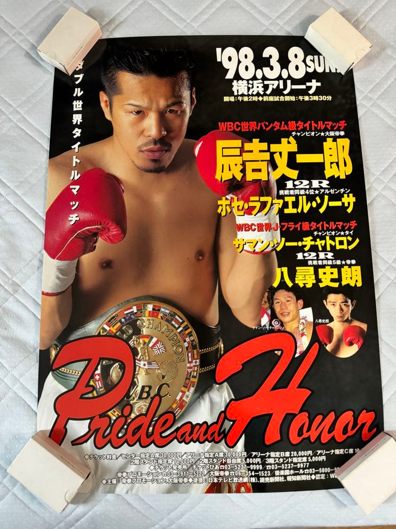 ボクシングポスター　辰吉vsホセRソーサ　世界戦ポスター