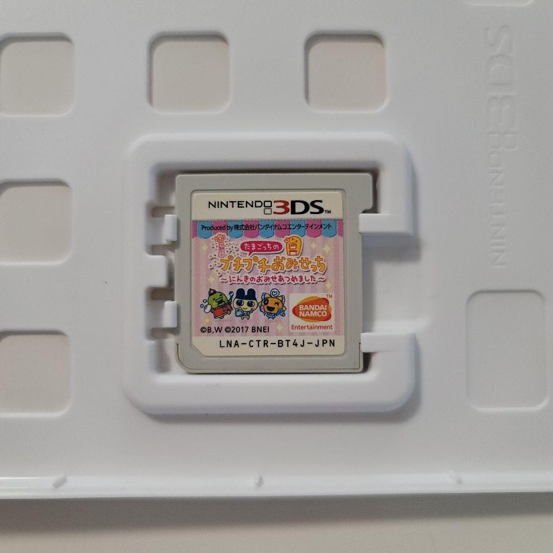 3DS たまごっちのプチプチおみせっち にんきのおみせあつめました