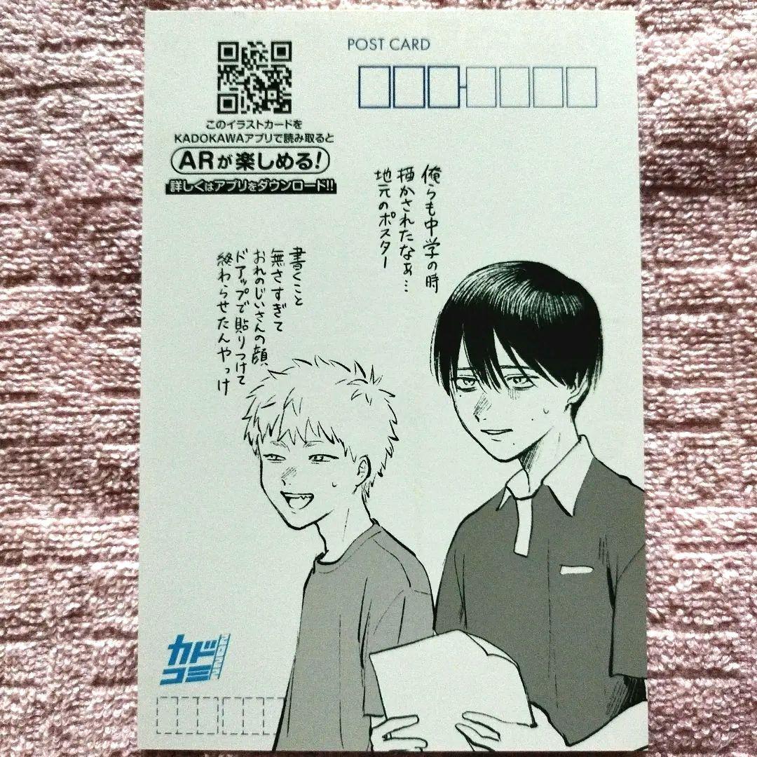 光が死んだ夏【モクモクれん カドコミ2022 特典 ポストカード 非売品】