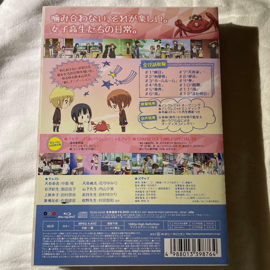 テレビアニメ あいうら　Blu-ray初回限定版