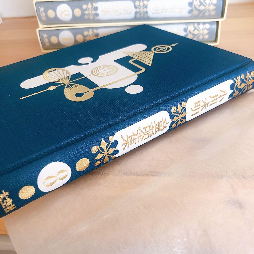 定本 小川未明童話全集 1〜10巻セット