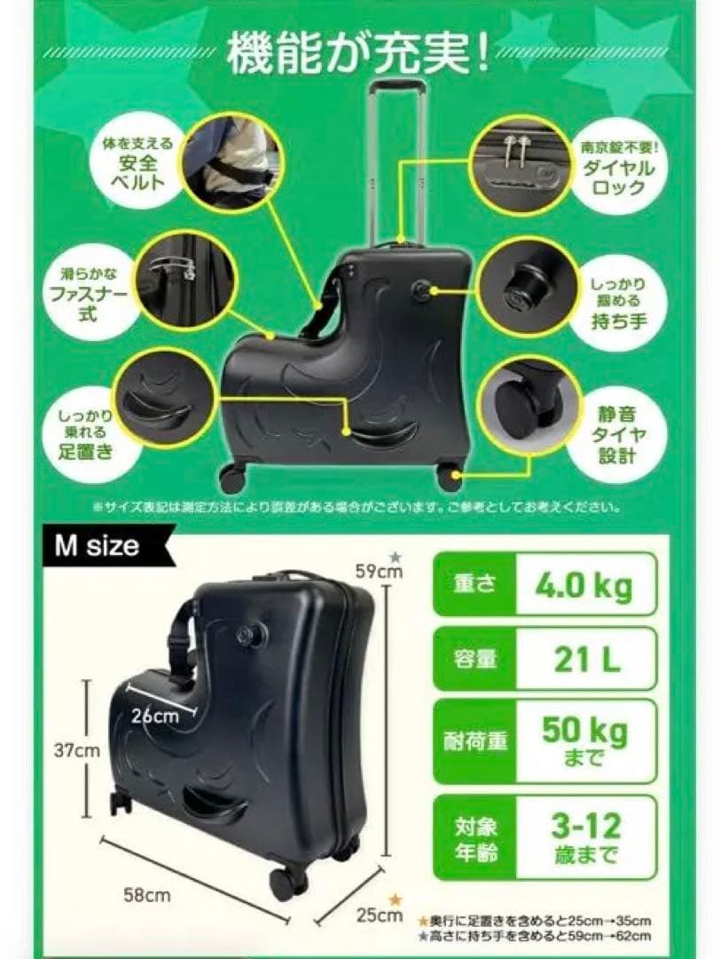 キッズトラベル　キャリーケース　Mサイズ　ブラック