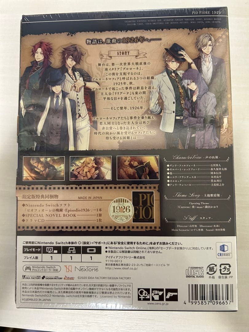 ピオフィオーレの晩鐘 Episodio1926 限定版 新品未開封