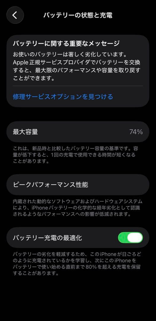 【美品】iphone14pro スペースブラック 128GB