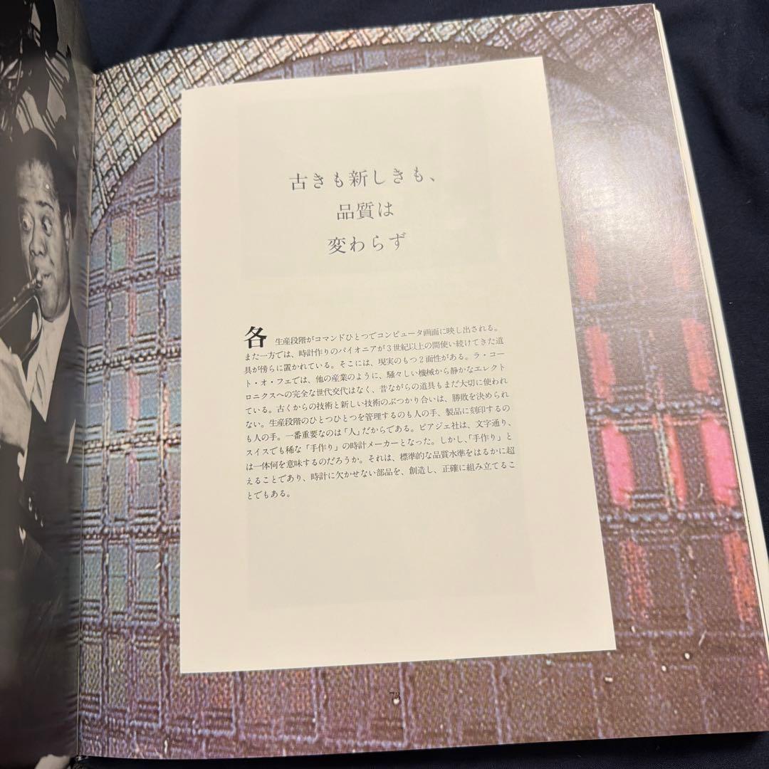 PIAGET ピアジェ 時を刻む芸術品 フランコ コローニ ジャンピエトロ