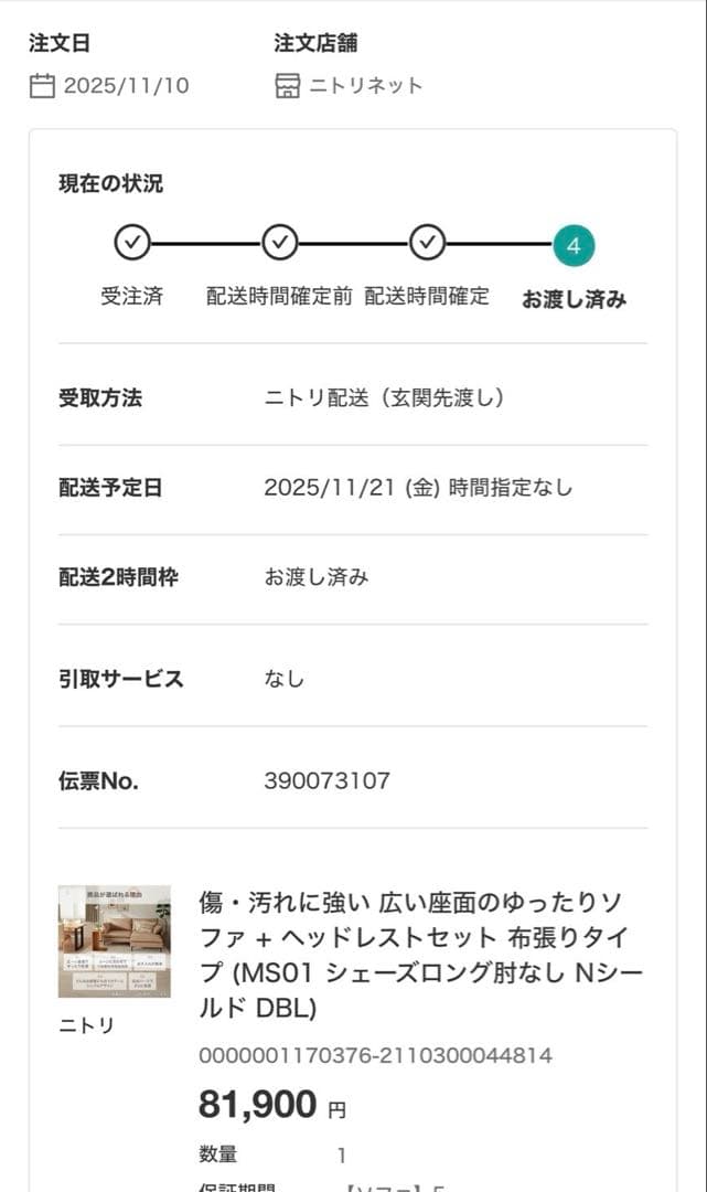 【美品】ニトリ ソファー MS01 シェーズ ロング肘なし Nシールド DBL