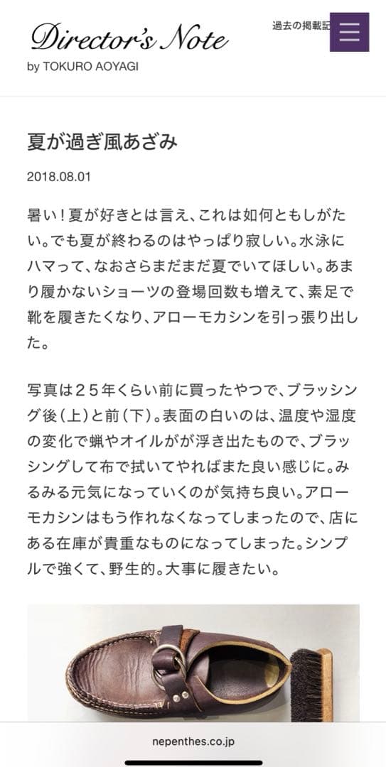 廃業激レア　ARROW MOCCASIN アローモカシン サイズUS7 美品