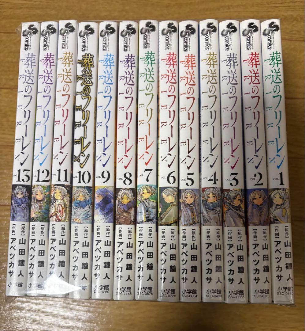 【早い者勝ち】葬送のフリーレン 山田鐘人 全巻1-13初版セット