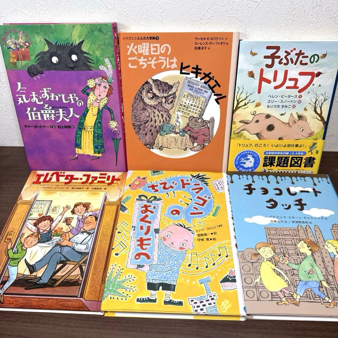 【低学年〜】厳選良書 40冊 課題図書・くもん推薦図書多数 まとめ売り W
