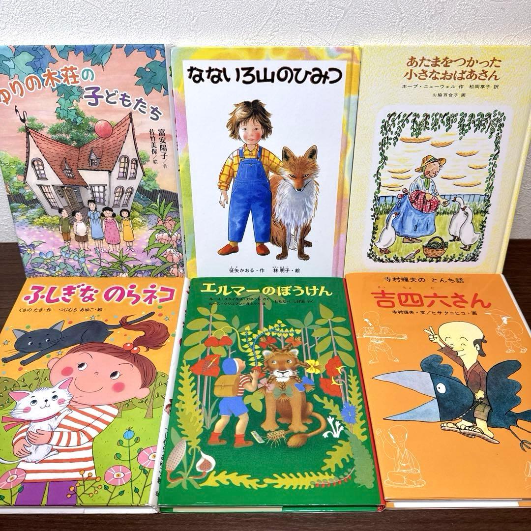 【低学年〜】厳選良書 40冊 課題図書・くもん推薦図書多数 まとめ売り W