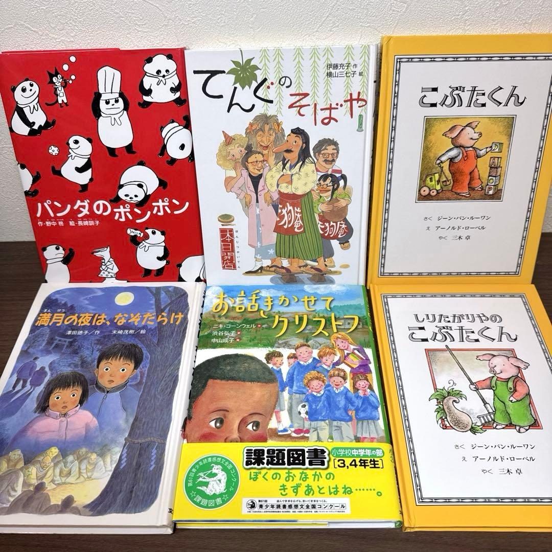 【低学年〜】厳選良書 40冊 課題図書・くもん推薦図書多数 まとめ売り W