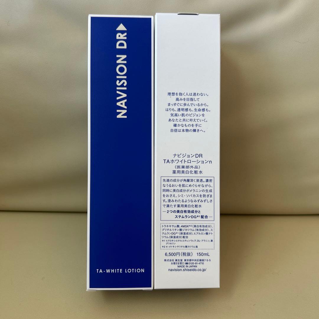 ナビジョンDR TAホワイトローションｎ