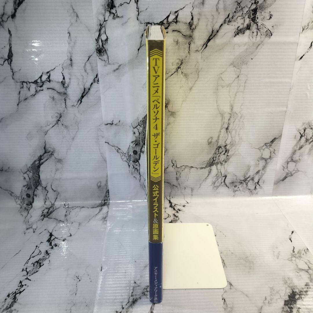 TVアニメ ペルソナ4ザ・ゴールデン 公式イラスト&原画集 p4