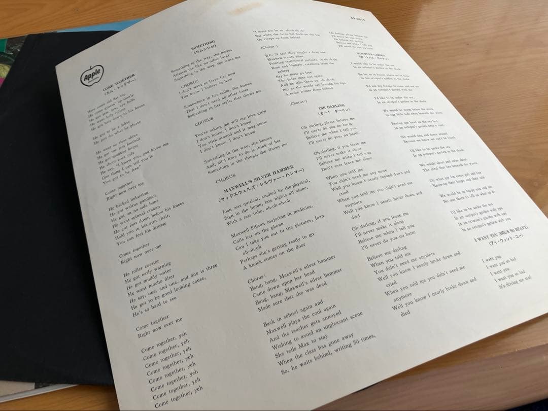 ミント赤盤ノーヒゲ 赤盤　アビーロード 歌詞もピン札の様です。　帯付