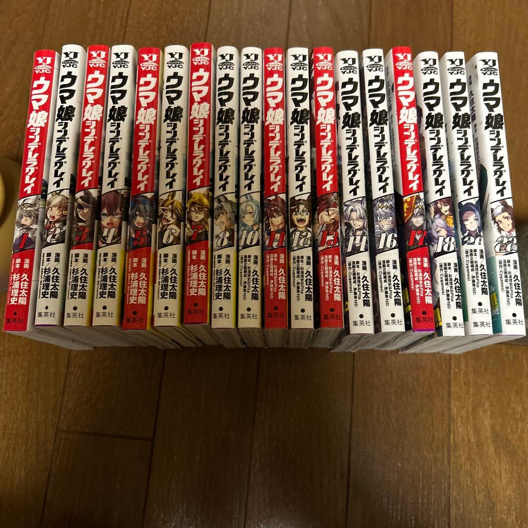 【全巻美品】ウマ娘　シンデレラグレイ　3巻〜初版