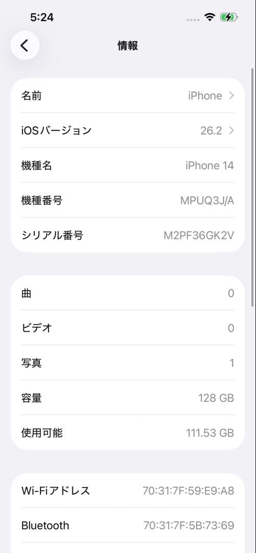 iPhone 14 スターライト128GB