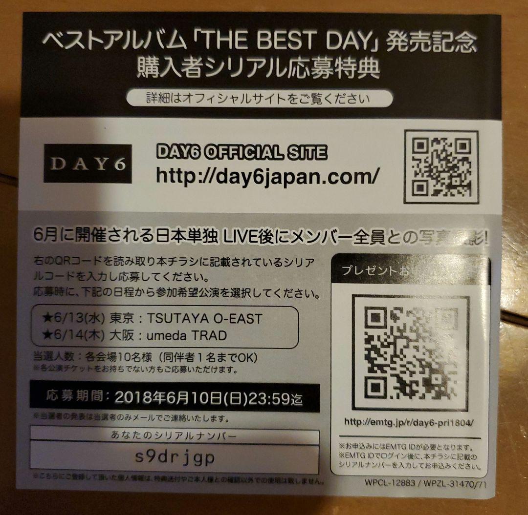 DAY6/THE BEST DAY通常盤トレカ付き『THE BEST DAY』