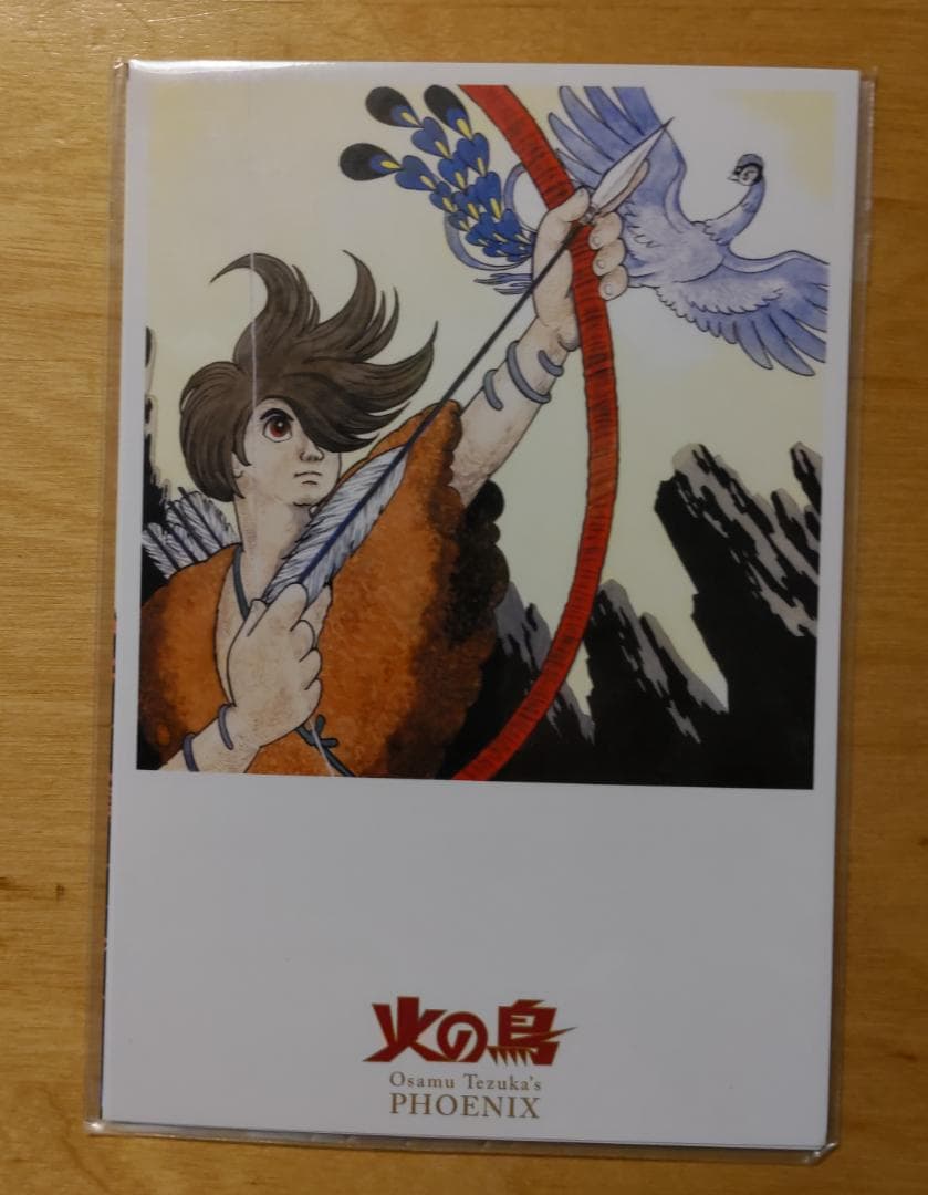 火の鳥復刻大全集 全14巻 手塚治虫