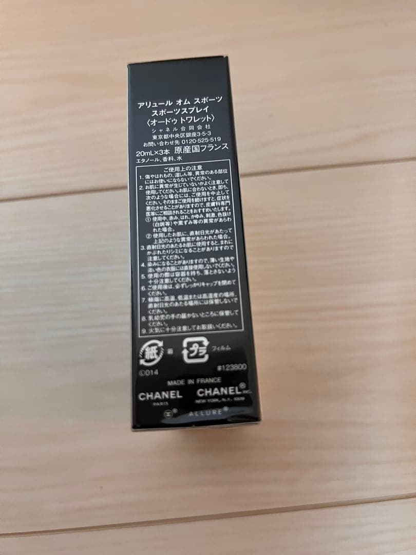 ❤︎CHANEL❤︎香水❤︎新品未使用❤︎アリュール オム スポーツオードゥ トワレット