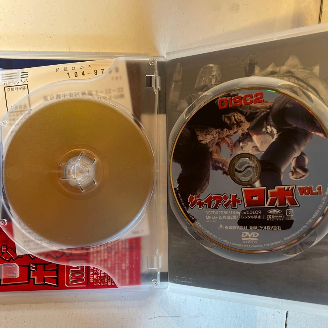 ジャイアントロボ　DVD1.2セット