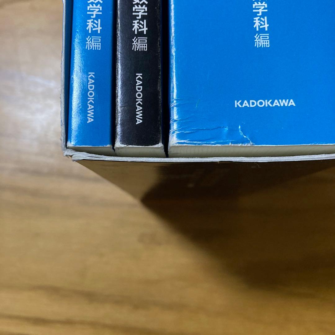 鉄緑会 東大数学問題集 資料・問題篇/解答篇 1981-2020〔40年分〕