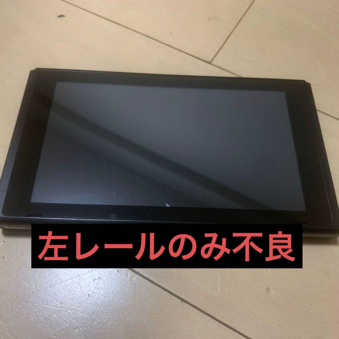 任天堂スイッチ本体　ジョイコン　ジョイコングリップ 。ジャンク品