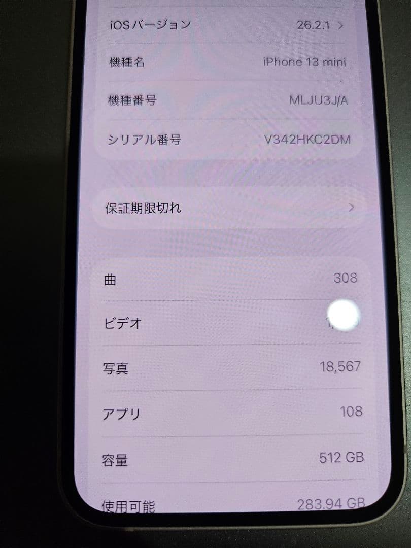 スマートフォン本体 meito