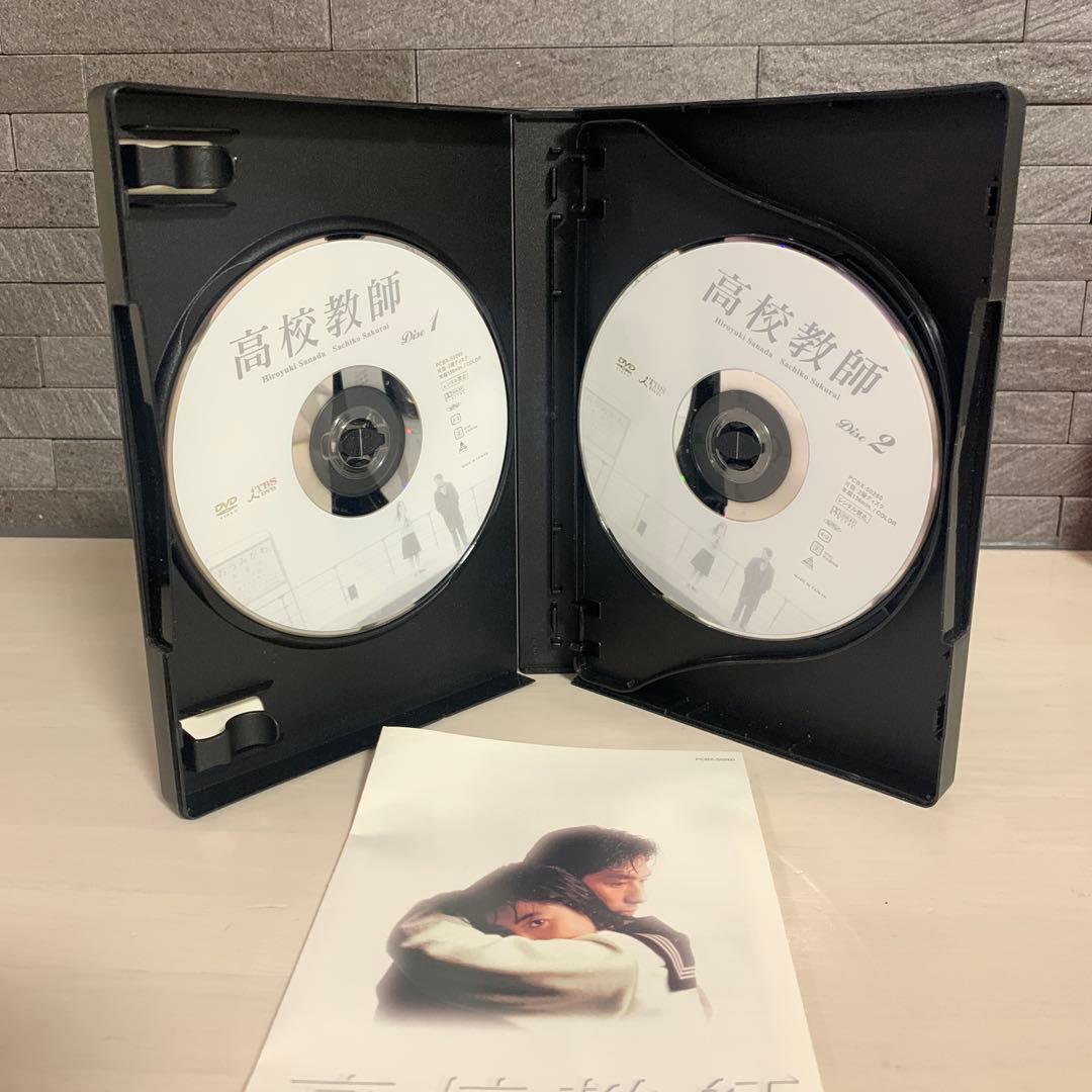 高校教師 DVD-BOX 真田広之　桜井幸子