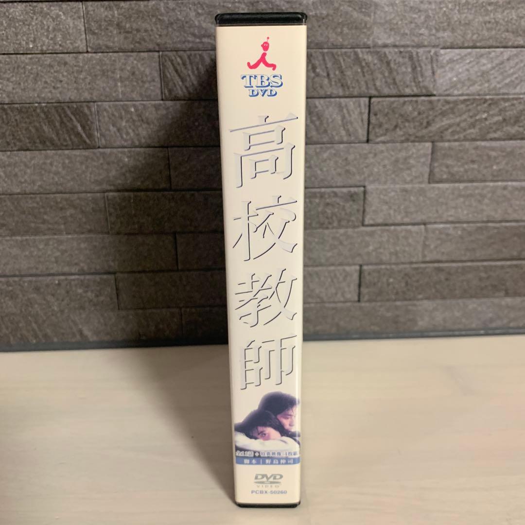 高校教師 DVD-BOX 真田広之　桜井幸子