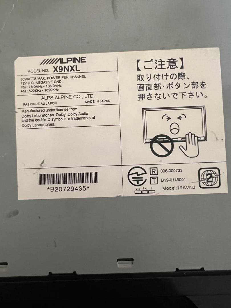 ALPINE LANDCRUISERPRADO カーナビ X9NXL 2021