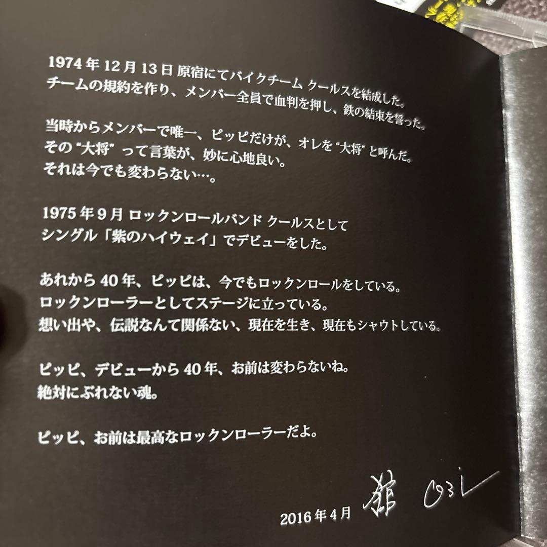 水口晴幸with ROLL OVERS『GO STRAIGHT』　直筆サイン入り