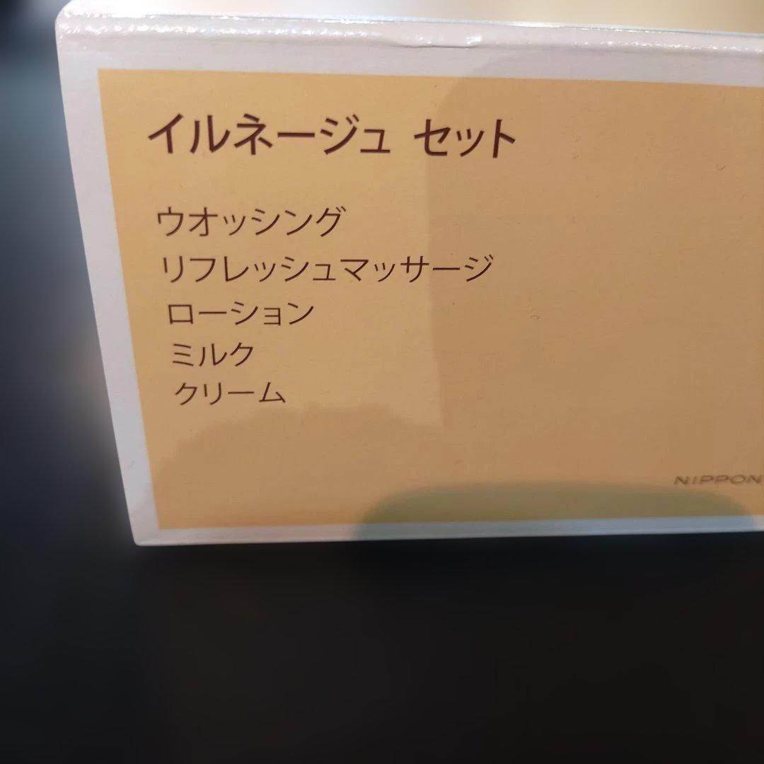 VMPD7-1123-4 メナード イルネージュ スキンケアセット 未使用