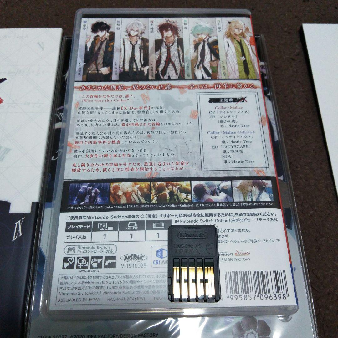 COLLAR×MALICE 限定版