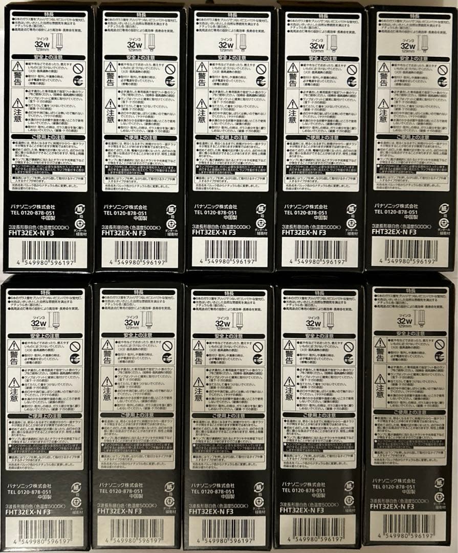 Panasonicツイン3蛍光灯32W形FHT32EX-NF3 10セット新品