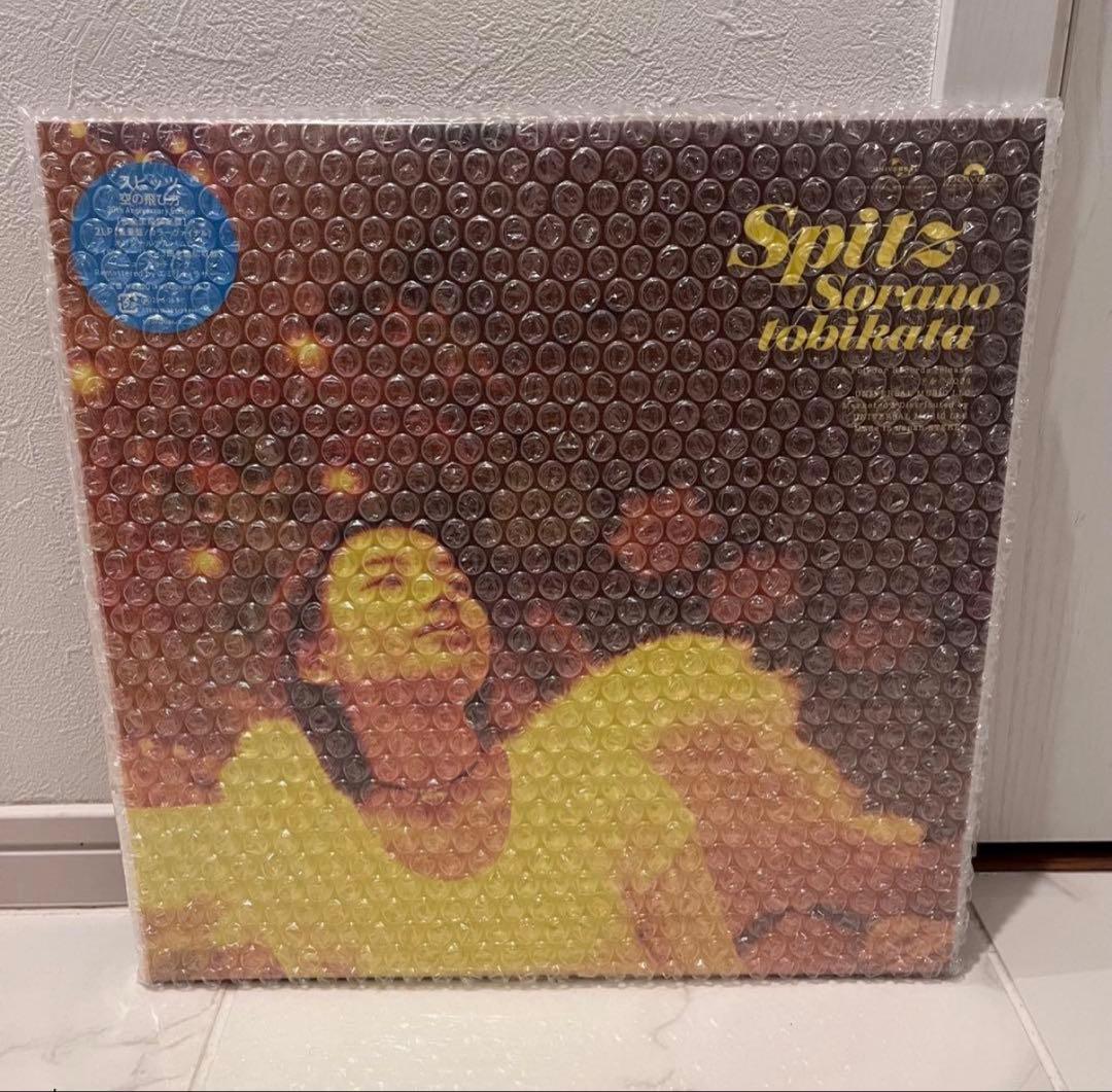 スピッツ　空の飛び方 30th Anniversary 完全限定生産盤　レコード