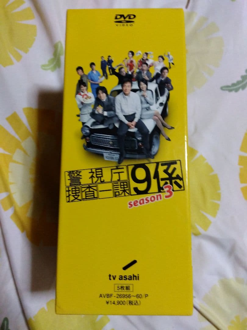警視庁捜査一課９係　DVD−BOX　Season１〜３